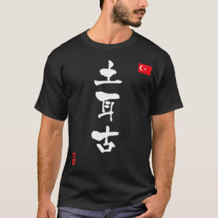 T-shirts Bandeira nacional do KANJI de Turquia