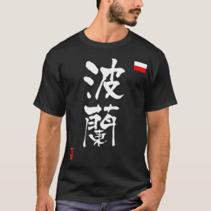 T-shirts Bandeira nacional do KANJI do Polônia
