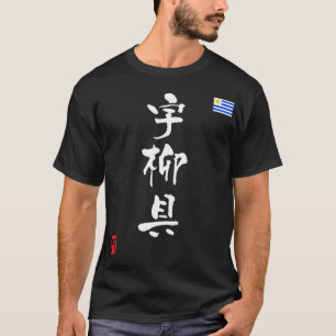 T-shirts Bandeira Nacional do Uruguai KANJI