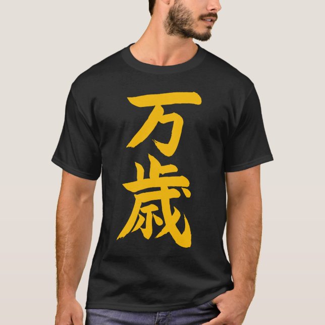T-shirts Banzai! (Frente)