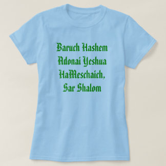 T-shirts Baruch Hashem Adonai Yeshua HaMeschaich, Sar Sh…