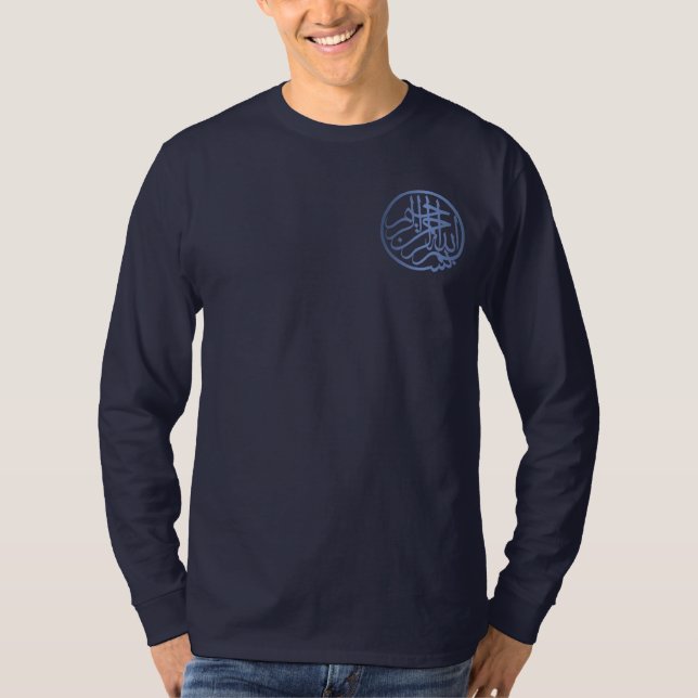 T-shirts Basmala (Frase do Bismillah) (Frente)