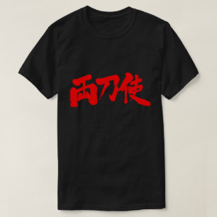 T-shirts Bisexual [do Kanji]