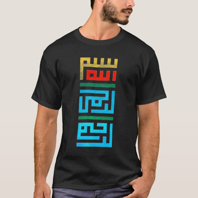 T-shirts Bismillah Kufi (escuro) (Frente)