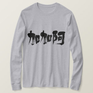 T-shirts Cacau [do Kanji]