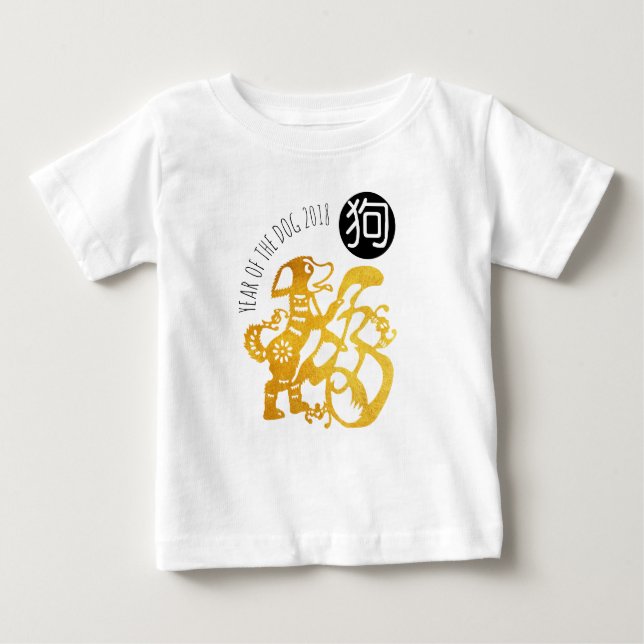 T-shirts Cachorro Dourado Papercut Chinês Ano Novo Teto (Frente)