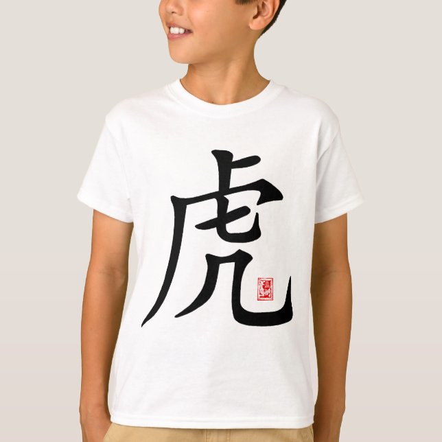 T-shirts Caligrafia chinesa do tigre (Frente)