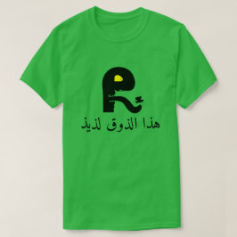 T-shirts Cara engraçada e esse gosto é delicioso, em árabe