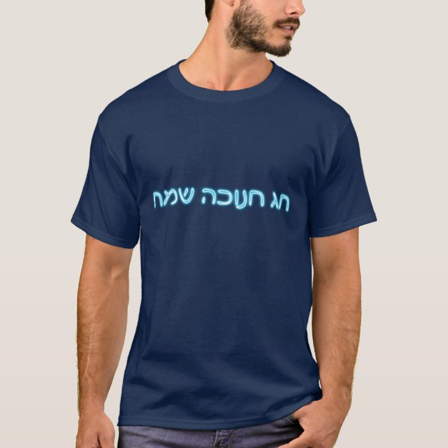 T-shirts Chag Chanukkah Sameach - Feliz Chanukkah! (Frente)