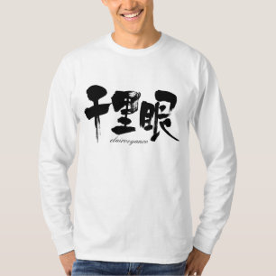 T-shirts Clairvoyance [do Kanji]