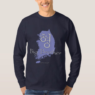 T-shirts Coreano do big brother (de um menino)