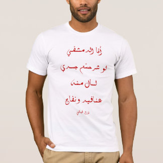T-shirts Damasco - Syria - Nizar Qabbani