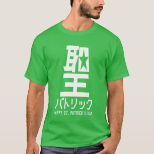 T-Shirts de Dia de São Patrício engraçadas