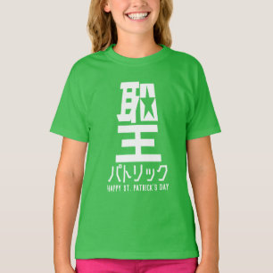 T-Shirts de Dia de São Patrício engraçadas