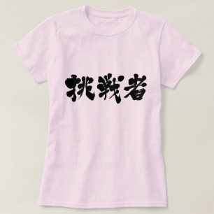 T-shirts Desafiador [do Kanji]