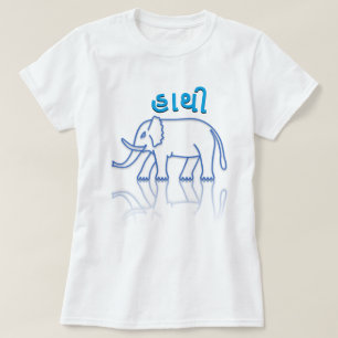 T-shirts elefante , elefante em Gujarati, elefante azul