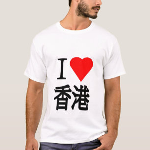 T-shirts Eu Amo Hong Kong