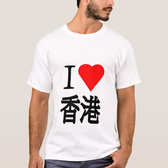 T-shirts Eu Amo Hong Kong (Frente)