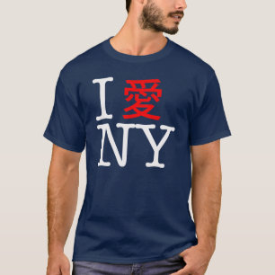 T-shirts Eu amo NY, chinês