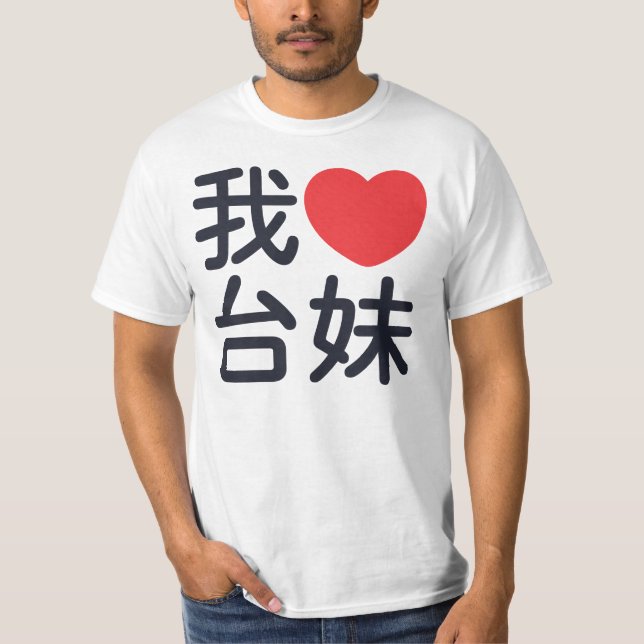 T-shirts Eu amo uma menina taiwanesa (Frente)
