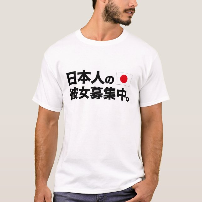 T-shirts Eu estou procurando a amiga japonesa (Frente)