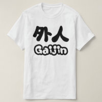 Gaijin 外 人 | Língua Japonesa Kanji Nihongo