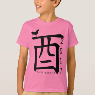 T-shirts Gráfico 6 Crianças do ano de galeria personalizáve