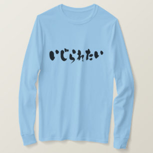 T-shirts [Hiragana] me provoca mangas longas