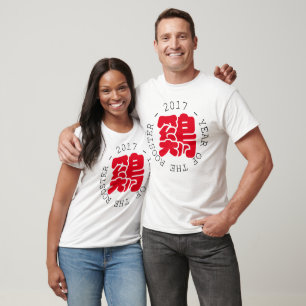 T-shirts Homens chineses de W do ano novo do ideograma