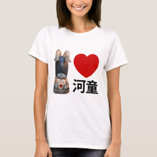 T-shirts I Heart 河 Kappa 童