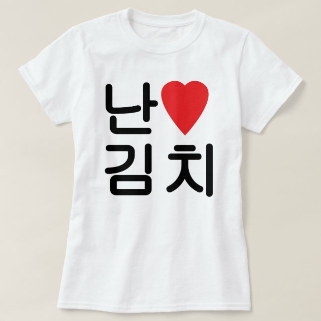 T-shirts I Heart [Love] Kimchi 김 치 (Frente do Design)