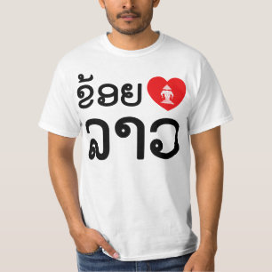 T-shirts I Heart (Love) Lao / Khoy Huk Lao (Script Laociano