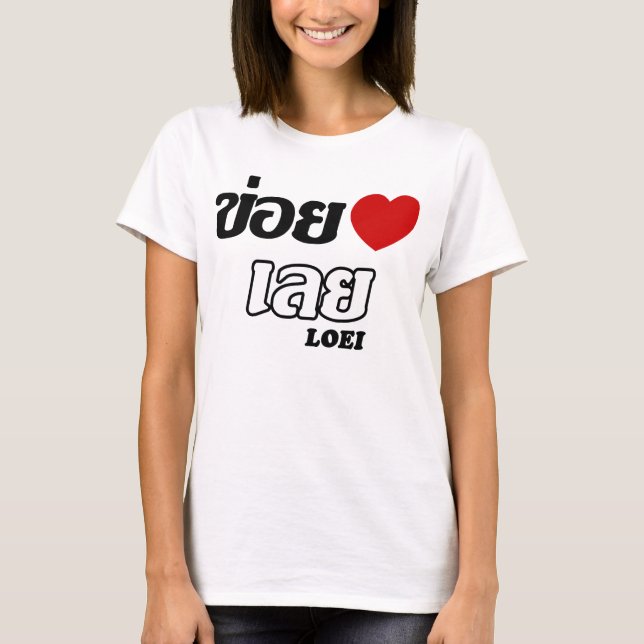 T-shirts I Heart (Love) Loei, Isan, Tailândia (Frente)