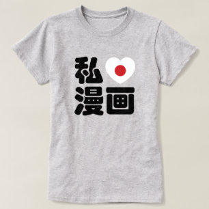 T-shirts I Heart [Love] Manga 漫 画 // Nihongo Japonês Kanji