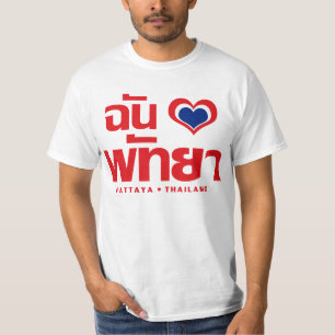 T-shirts I Heart (Love) Pattaya9Chonburi East Thailand