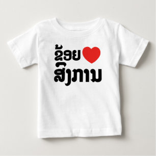 T-shirts I Heart (Love) Songkan Laotian Language