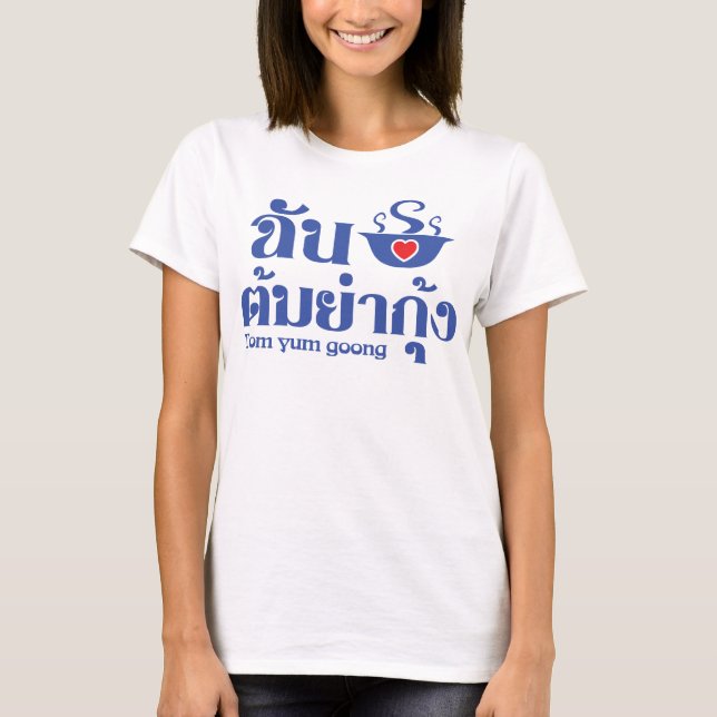 T-shirts I Heart (Love) Tom Yum Goong ~ Thai Comida (Frente)