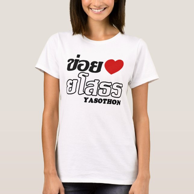T-shirts I Heart (Love) Yasothon, Isan, Tailândia (Frente)