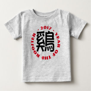 T-shirts Ideograma personalizado de lista chinês de ano no