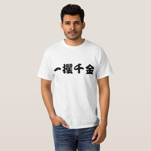 T-shirts Idioma da letra do japonês 4 (Frente Completa)