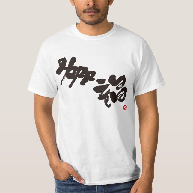 T-shirts Impressão da frente negra da felicidade (Frente)