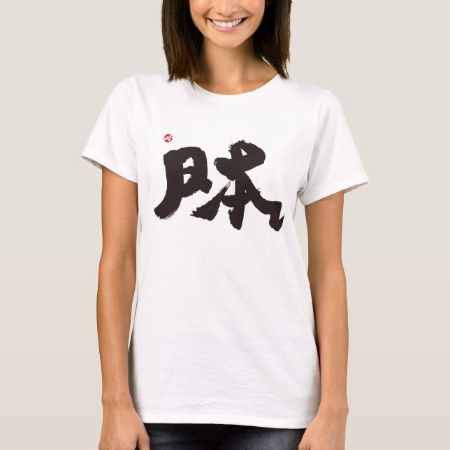 T-shirts Impressão frontal preto no Japão (Frente)