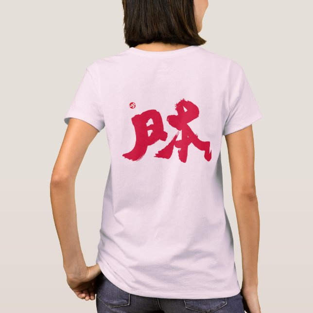 T-shirts Impressão vermelho do Japão (Verso)