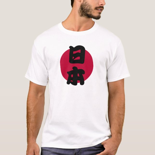 T-shirts Japão com bandeira v2 (Frente)