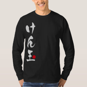 T-shirts Japonês de Kendama, けん玉