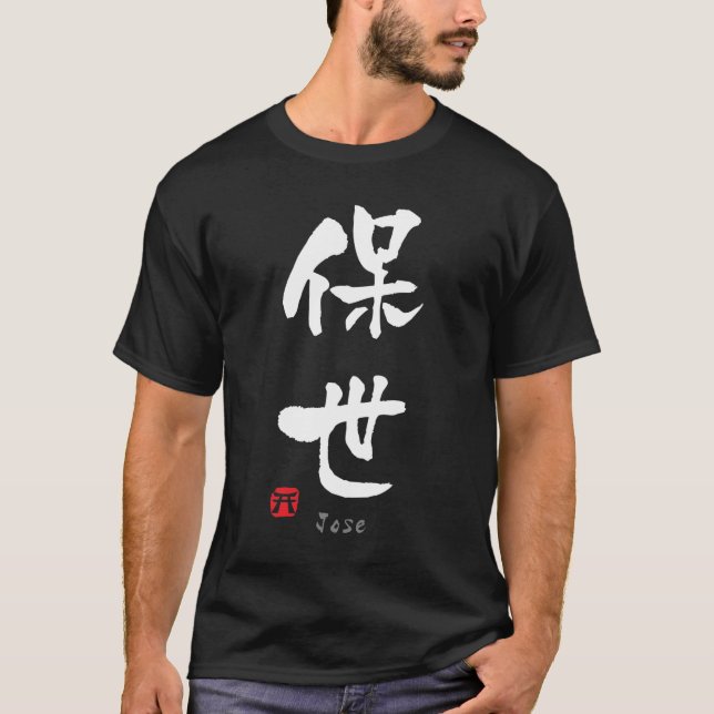 T-shirts Jose KANJI (Caracteres Chineses) (Frente)