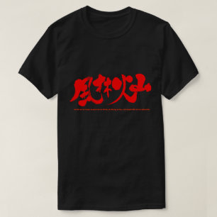 T-shirts [Kanji] 風林火山 de Furinkazan