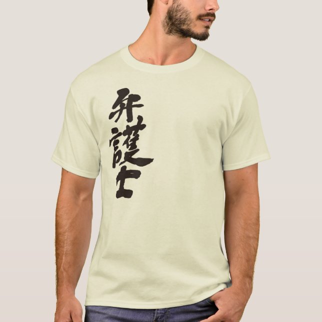 T-shirts [Kanji] advogado (Frente)