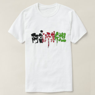 T-shirts [Kanji] Afeganistão