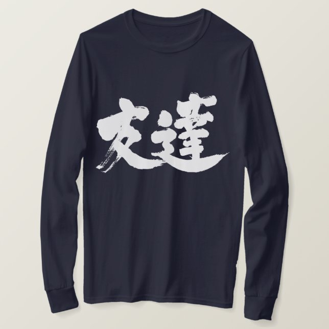 T-shirts [Kanji] Amigo manga longa (Frente do Design)